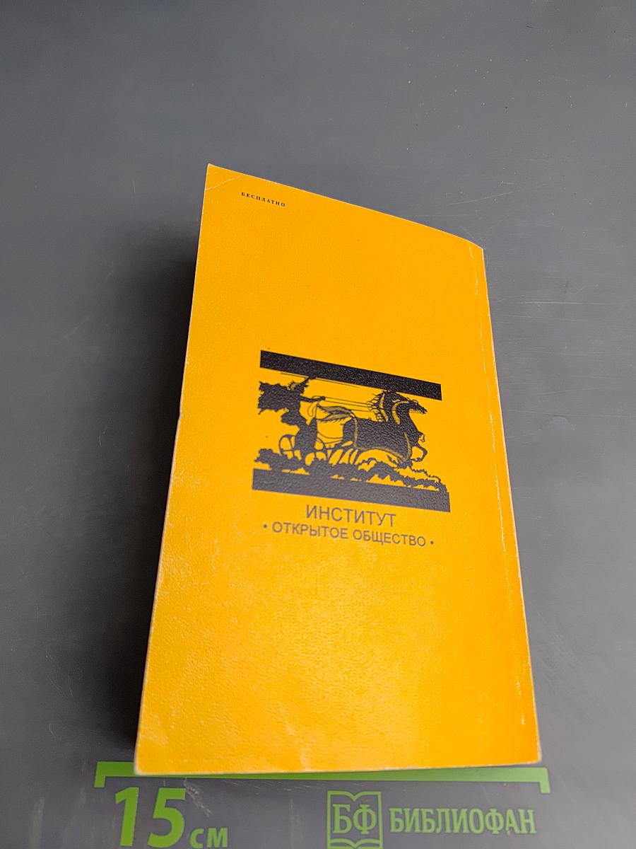 Основы социологии