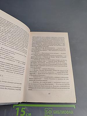 Охота на скунса
