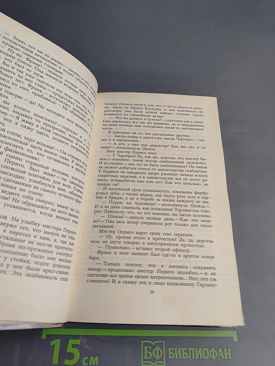 Затемнение в Грэтли. Повести, рассказы, пьесы