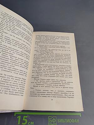Затемнение в Грэтли. Повести, рассказы, пьесы