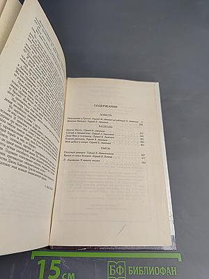 Затемнение в Грэтли. Повести, рассказы, пьесы