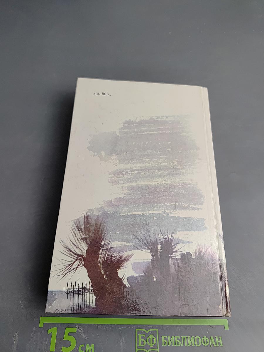 Затемнение в Грэтли. Повести, рассказы, пьесы