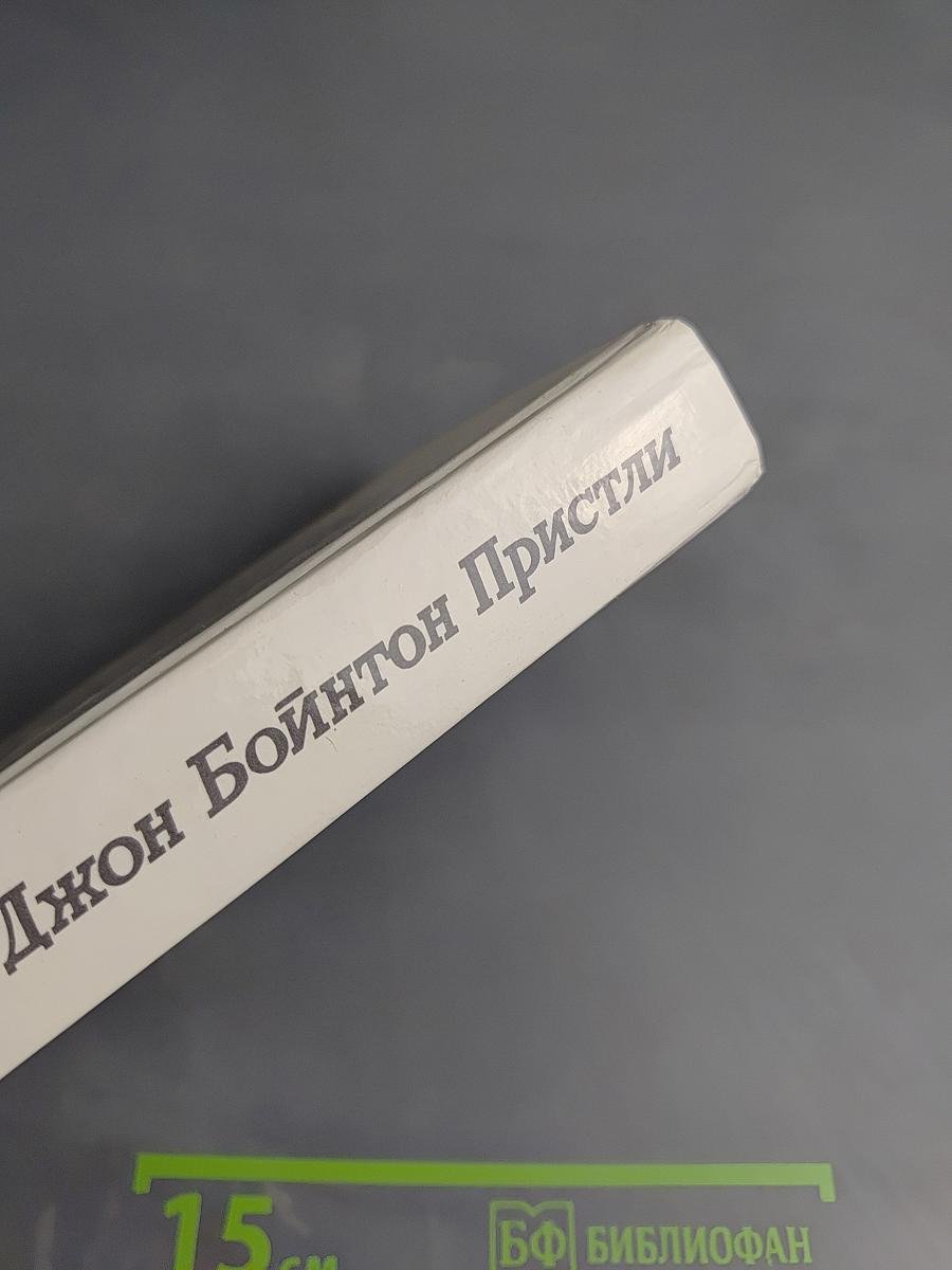 Затемнение в Грэтли. Повести, рассказы, пьесы