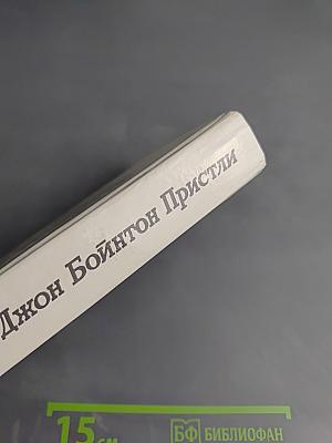 Затемнение в Грэтли. Повести, рассказы, пьесы
