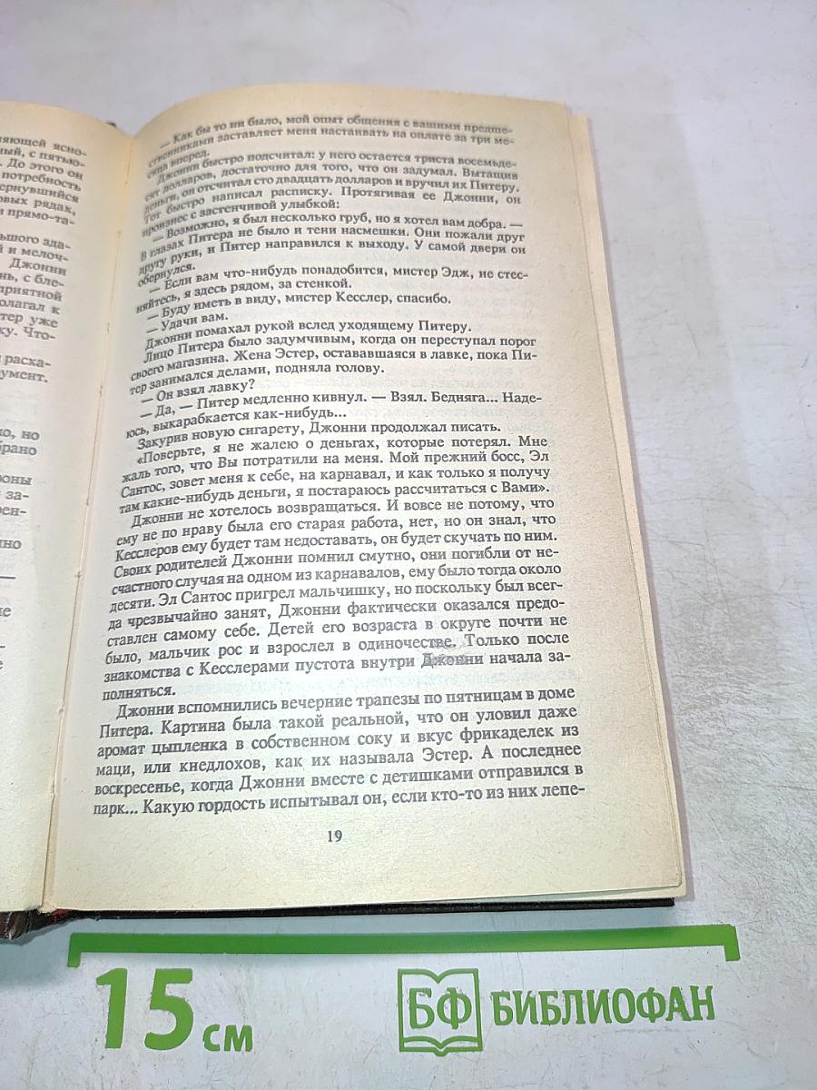 Торговцы грезами