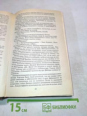 Торговцы грезами