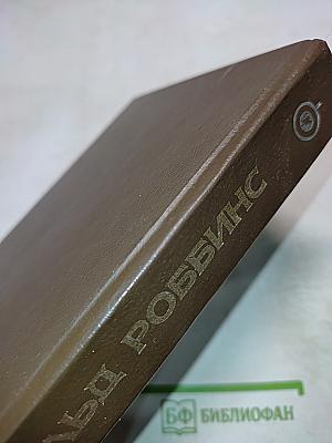 Торговцы грезами