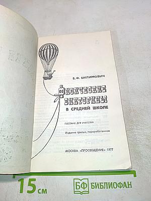 Физические викторины в средней школе