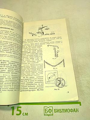 Физические викторины в средней школе