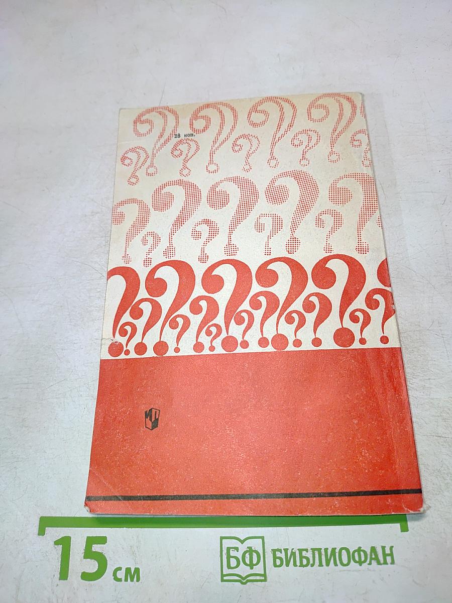 Физические викторины в средней школе