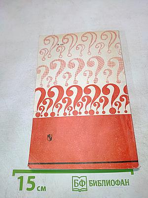 Физические викторины в средней школе