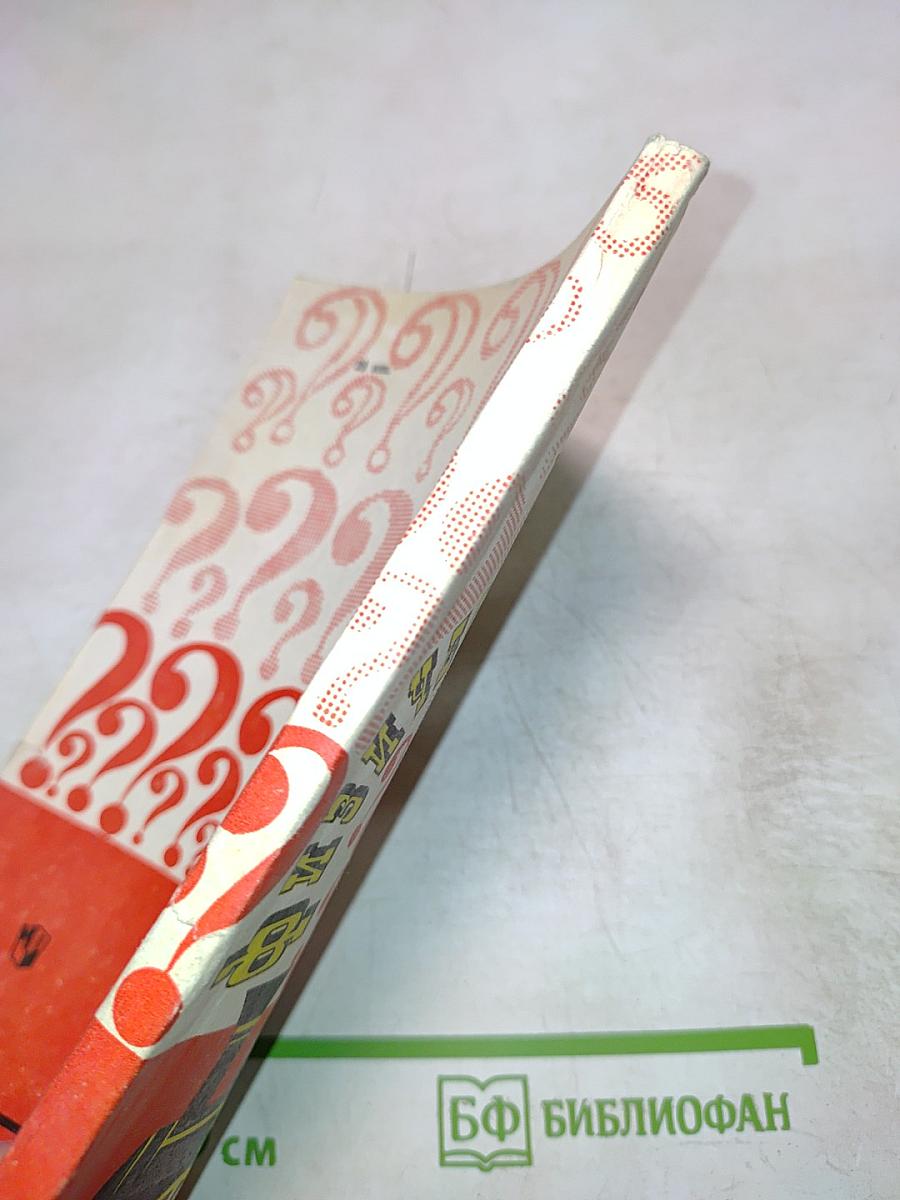 Физические викторины в средней школе