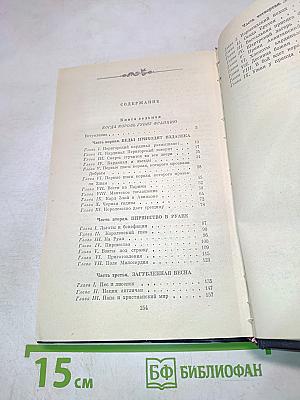 Когда король губит Францию