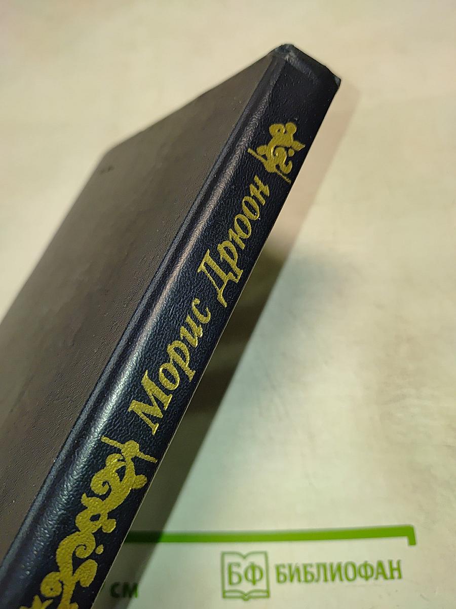 Когда король губит Францию