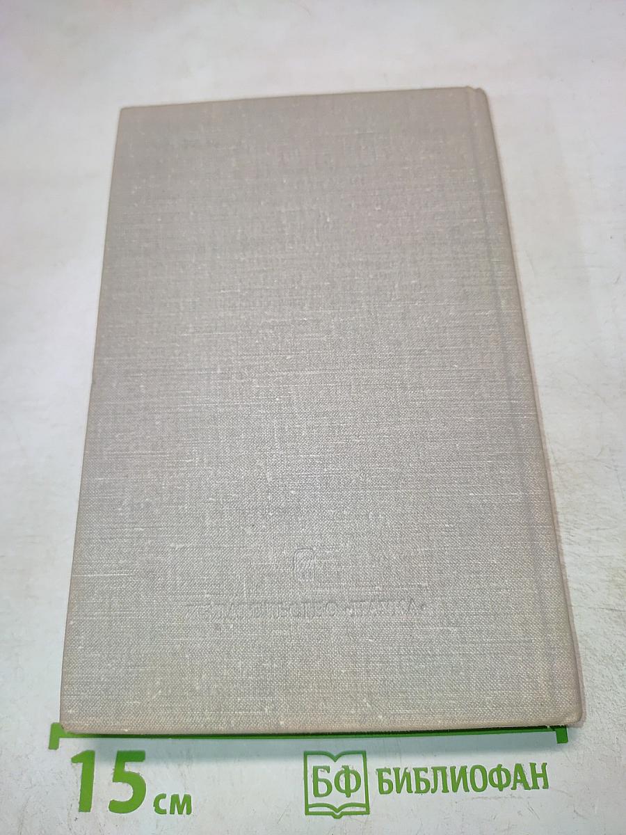 США: Промышленные корпорации и научные исследования. Организация, управление, эффективность