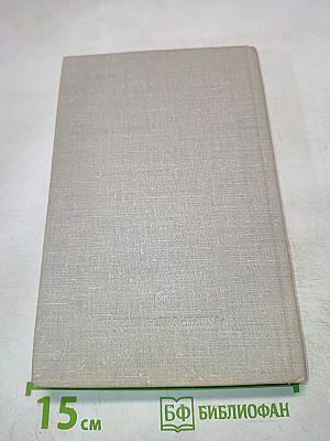 США: Промышленные корпорации и научные исследования. Организация, управление, эффективность