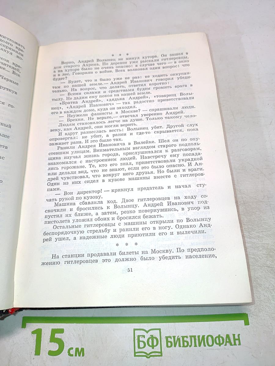 Люди легенд