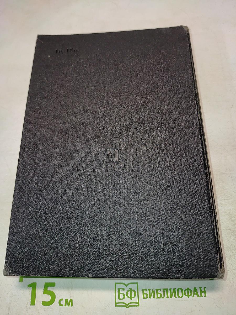 Люди легенд