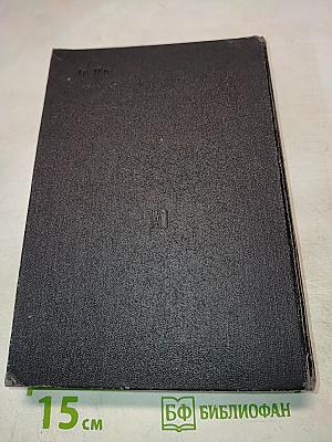 Люди легенд