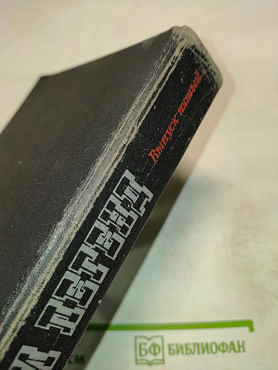 Люди легенд