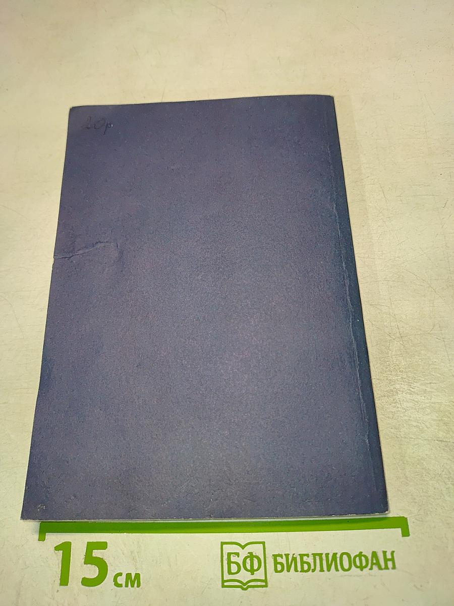 Опыт построения Исповеди