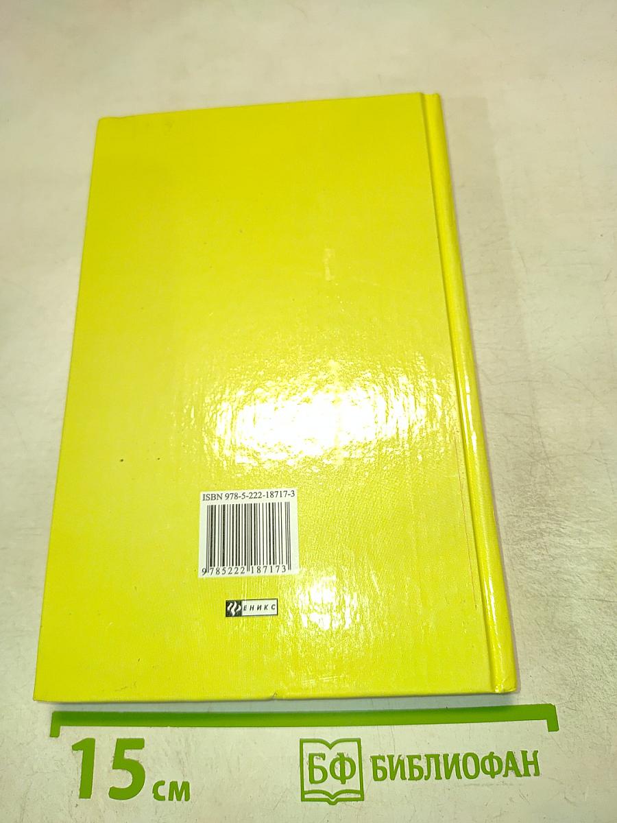 Оккультное лечение и гадание