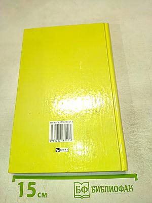 Оккультное лечение и гадание