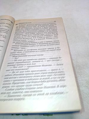 Хождение под мухой