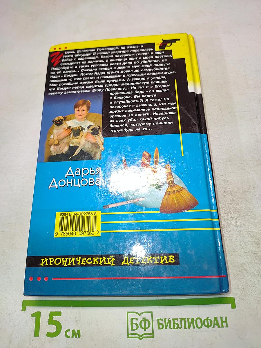 Хождение под мухой