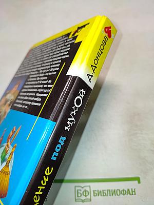 Хождение под мухой