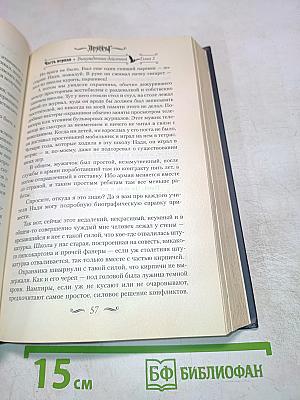 Шестой Дозор