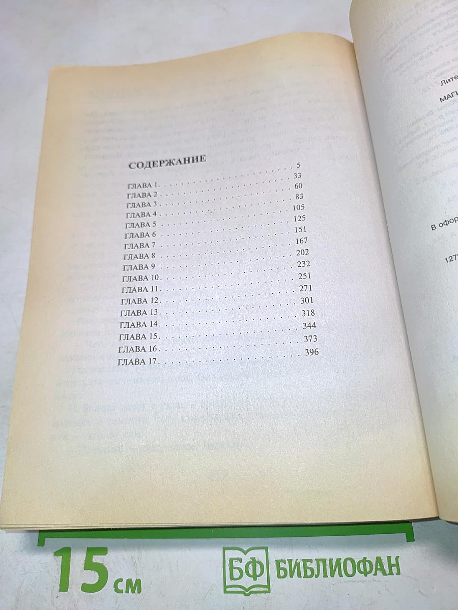 Полукровка