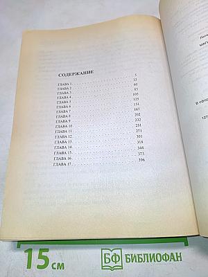 Полукровка