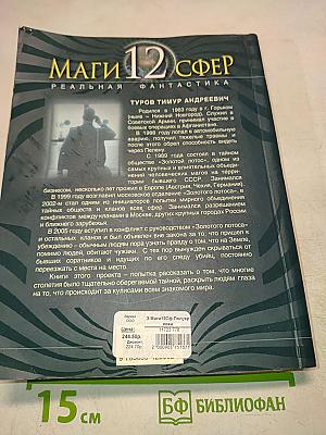 Полукровка