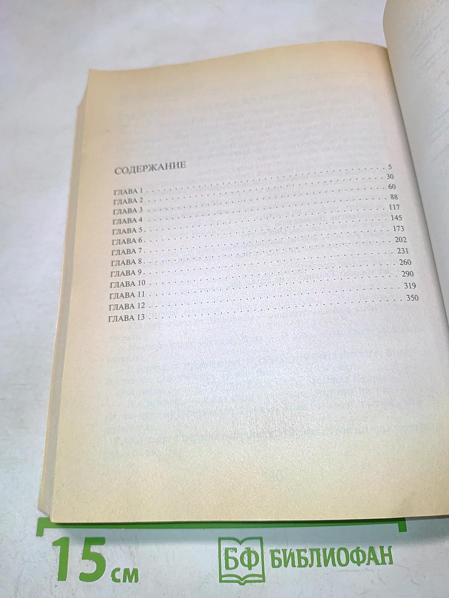 Ядовитая кровь