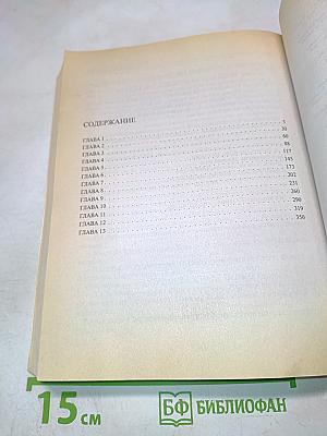 Ядовитая кровь