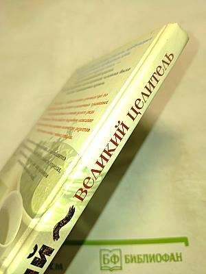 Чай - Великий целитель. Сорта и их лечебные свойства, профилактика заболеваний. Травяные чаи, лечебные свойства, профилактика заболеваний
