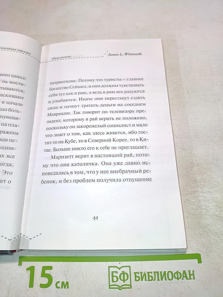 Молекулы эмоции