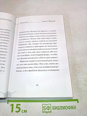 Молекулы эмоции