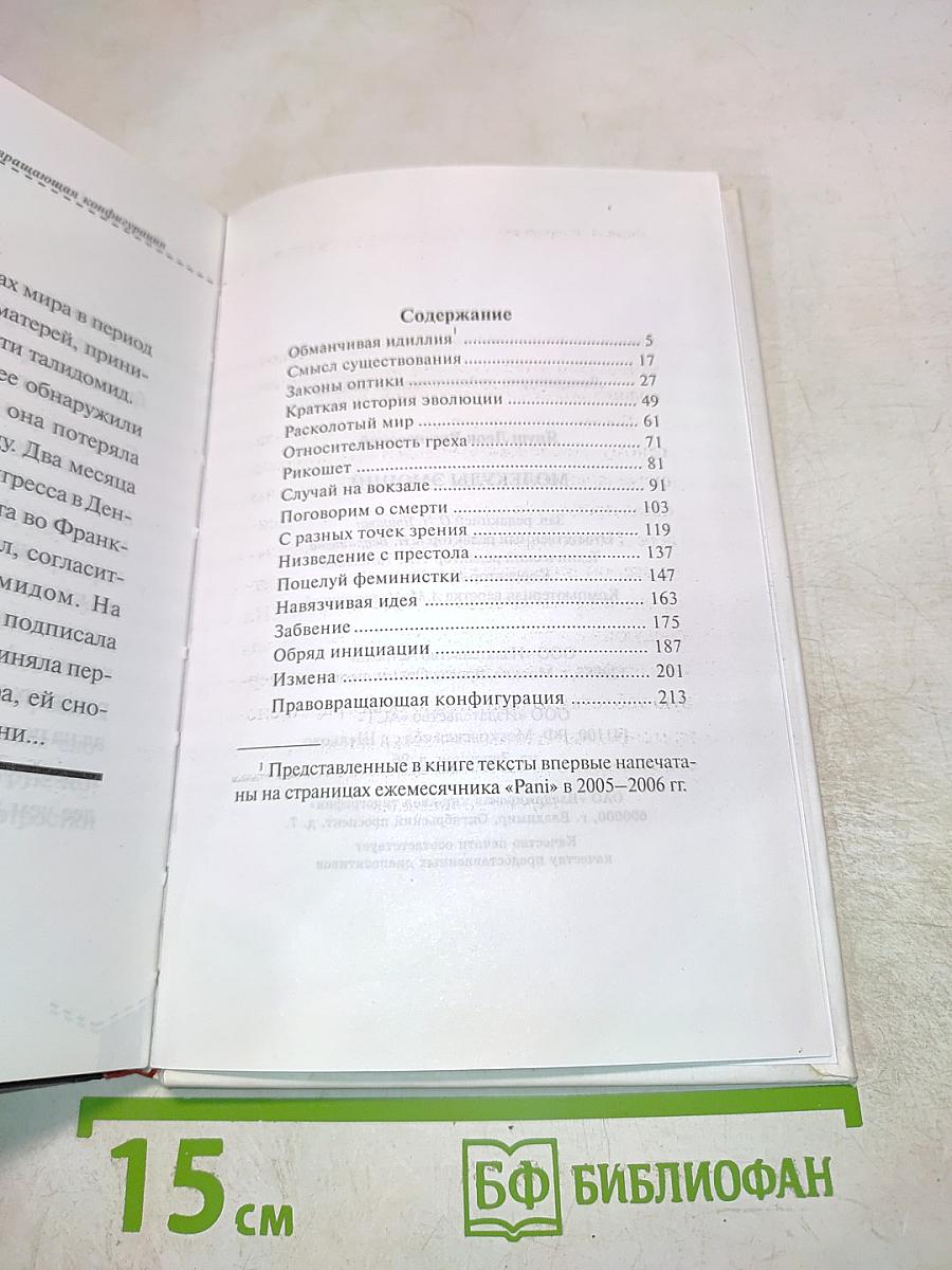 Молекулы эмоции