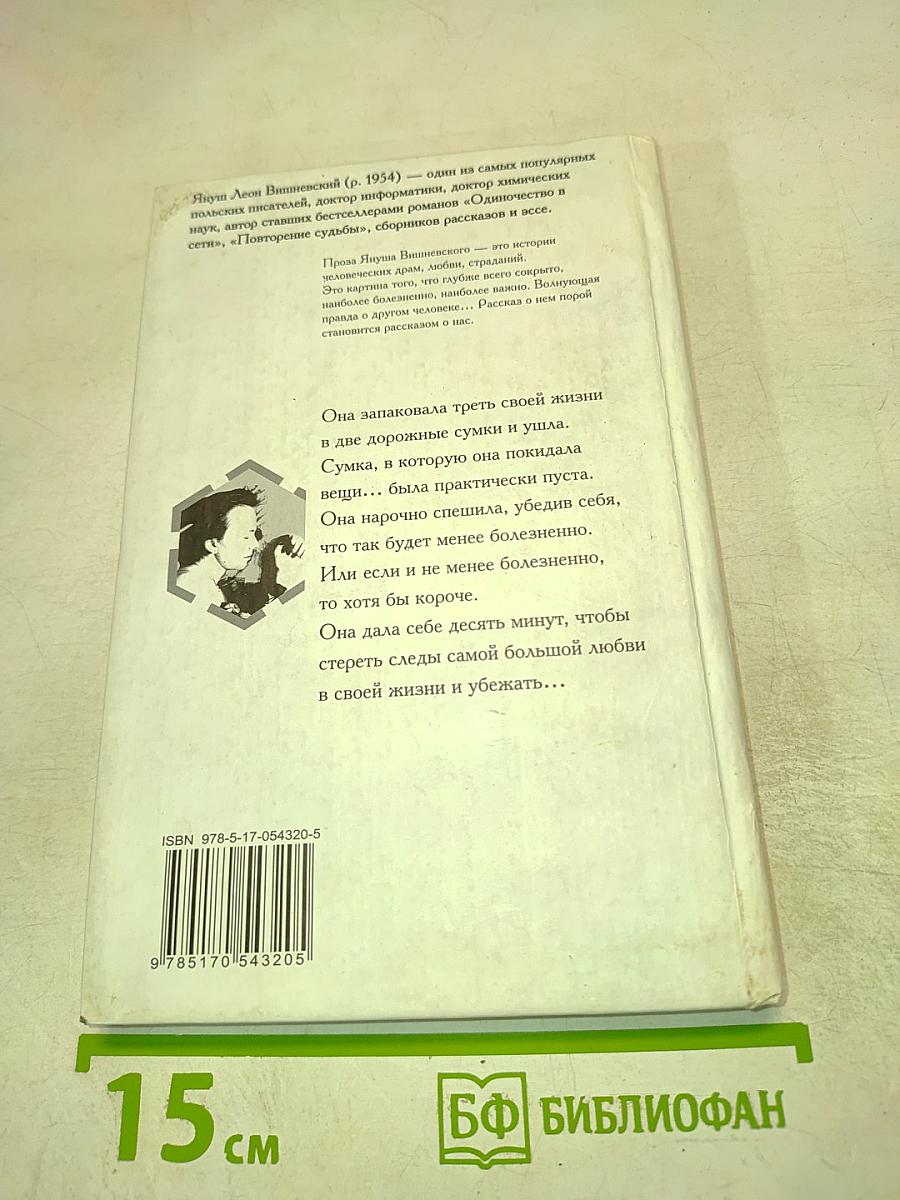 Молекулы эмоции