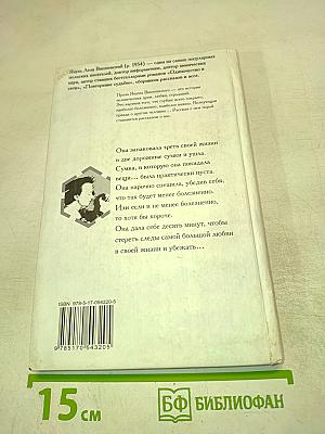 Молекулы эмоции