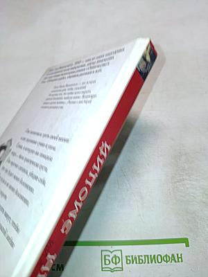 Молекулы эмоции