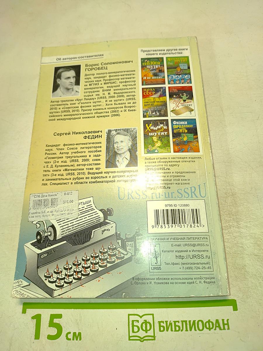 Искусство палиндрома