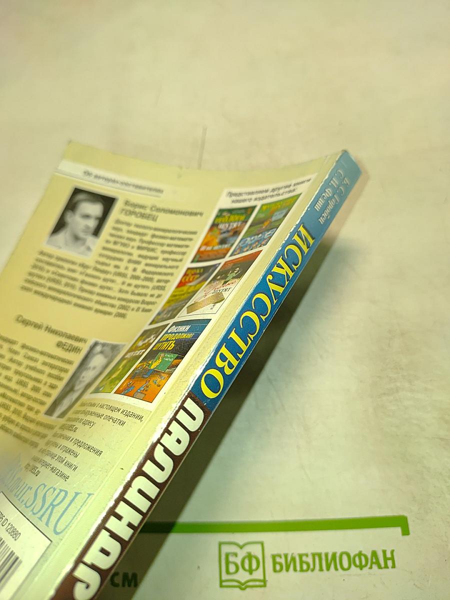 Искусство палиндрома