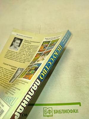 Искусство палиндрома