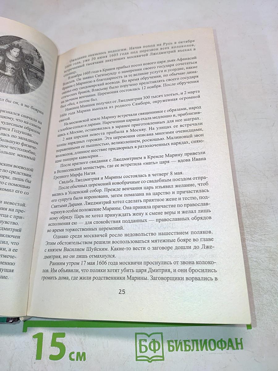 100 великих супружеских пар