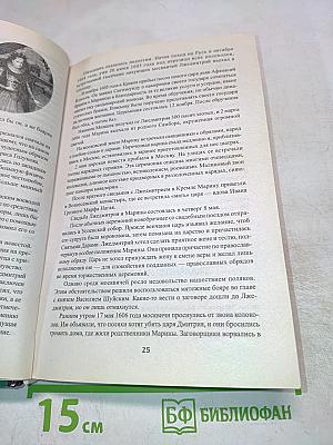 100 великих супружеских пар