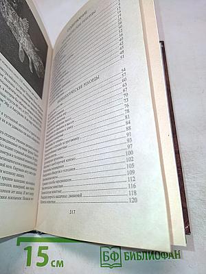 100 великих рекордов животных