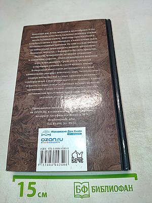 100 великих рекордов животных